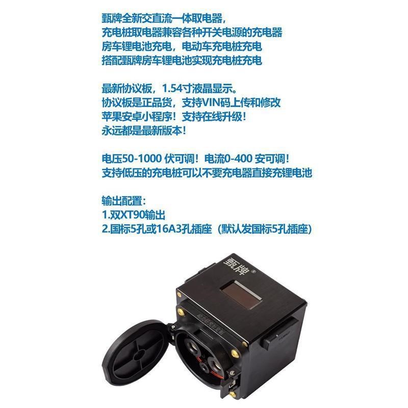 房车床车b锂电池充电桩新能源充电交直流转换器取电器快充慢充