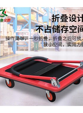 齐鲁安然平板车小推车折叠拉货车手拉拖车红色59*N89cm承重约500