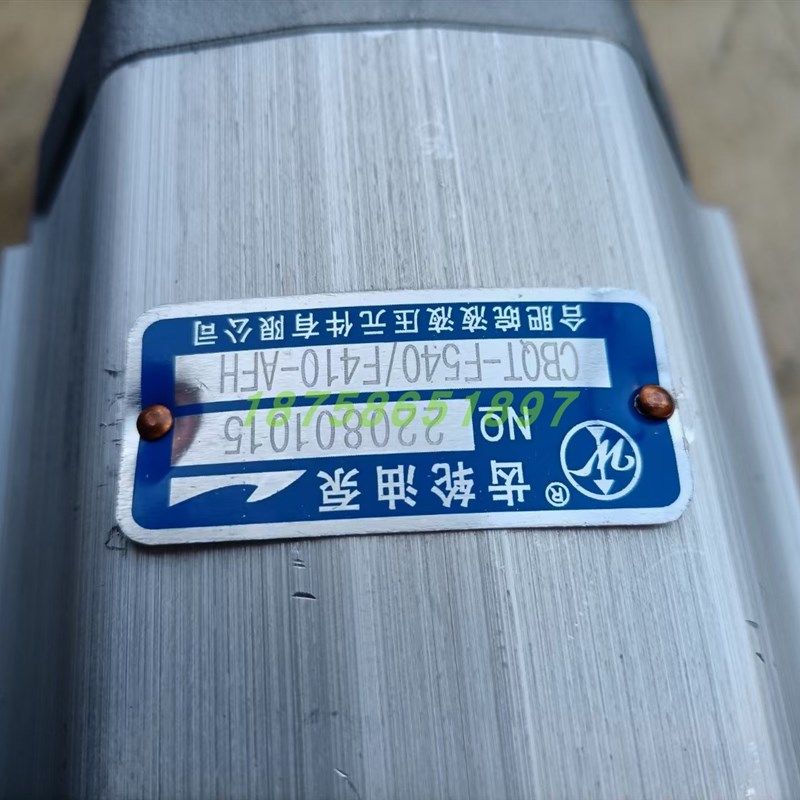 合肥皖液CBQT-F532/F416-AFH液压齿轮油泵HCBQT-F532/F416-ATHL