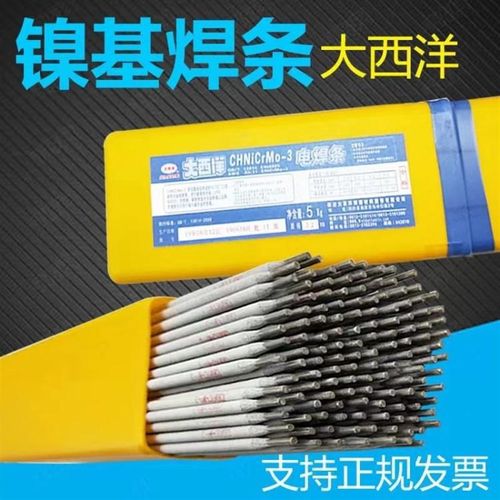 大西洋CHN347/Ni307-4镍基合金焊条ENiCrFe-4镍基电V焊条Ni6093