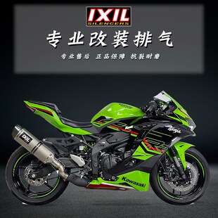 IXIL亿西e尔排气适用川崎ZX4RR排气管KAWASAKI摩托车zx-4rr改装件
