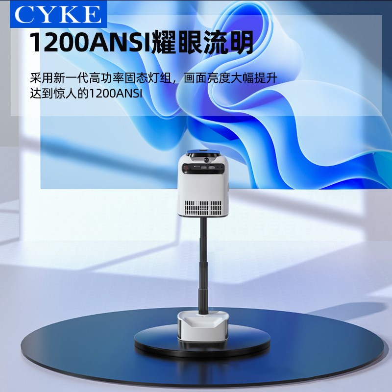 CYKE家e用便携投影仪升降带支架HDMI高清办公投影机小型手机投屏