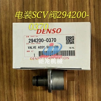 电综294200-0190计量阀294G200-0370油泵计量单元