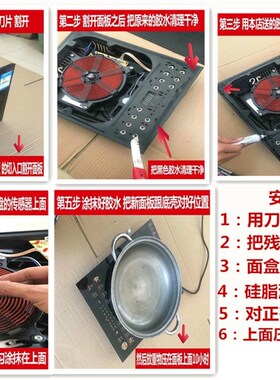 电磁炉面板适用fC21-RH2112s/2113/2119 WT2104 WT2118 WH210