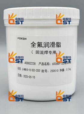 AS380 BIO-30 HC-106B 6006BD高温炼条油劲拓回V流焊专用美国多氟