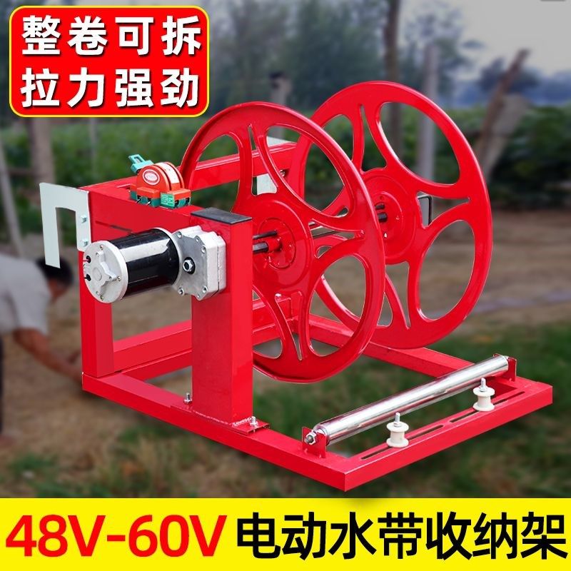 48V6a0V电动收管器农用全自动卷管器滴灌带收卷机可拆卸水带收纳