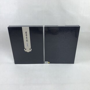 海丽册页兰亭雅集纪念翰墨丹青墨香青F藤水墨函套礼盒册页手工宣