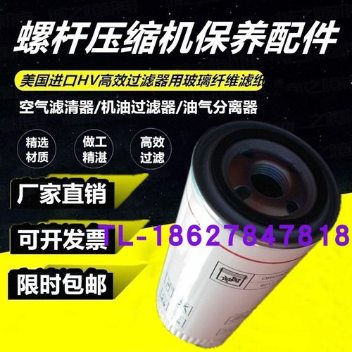 柳州富达LU15-8螺杆机外置油分芯15KKW空压机保养耗材油气分离器