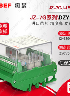 JZ-7GJ-L510K端P子排中间继电器