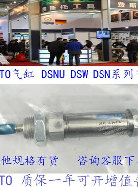 费斯托气缸cDSN/DSNU16-25-50-75-100-125-150-200/ESNU/DSEU/DSS