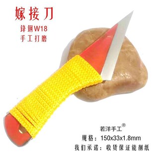 专业手工制e作锋钢嫁接专用高硬度农具刀果树果园品种改良若洋手