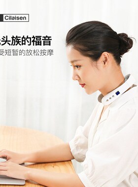 西莱森 aCP-N3颈椎按摩器颈部按摩仪热敷放松脖子肩颈1肩颈仪电脉