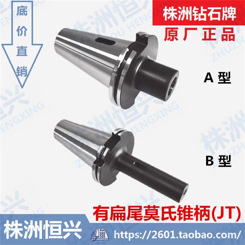 JT50-Me3-180 BT50-M3-180 株洲钻石牌有扁尾莫氏锥柄 数控刀具