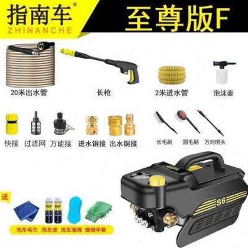 指南车可调压高压洗车机家用220V刷车水泵洗车神器T空调清洗机水w