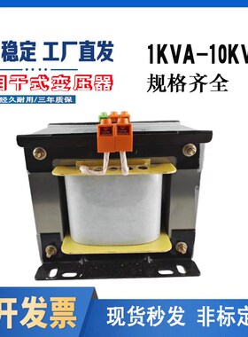 380v变220gv110v36v24v单相控制隔离行灯变压器BK-1KW2KVA3K5K