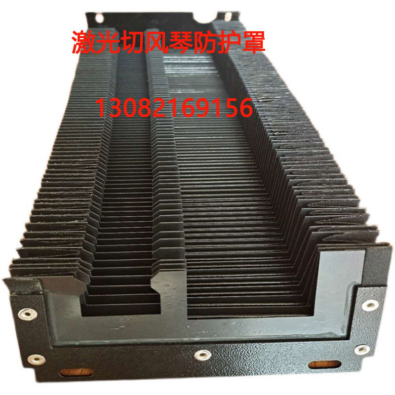 机床伸缩风c琴防护罩3015/4015/6020激光切防火耐高温风琴式防尘
