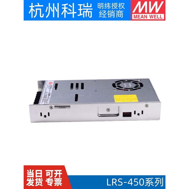 LRS-450W明纬12Vm24V开关电源220转5V15V36V48V 直流电机驱动SE/S