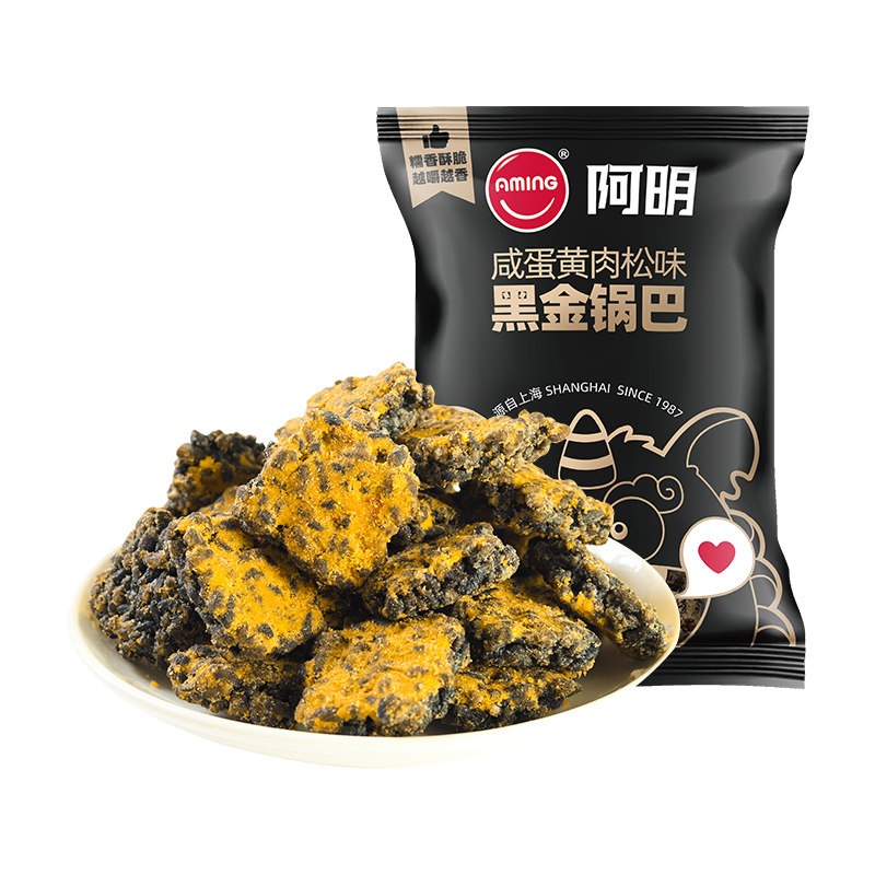 阿明 咸蛋黄肉松味黑金锅巴90g*1袋 香脆锅巴 网红爆款膨化零食