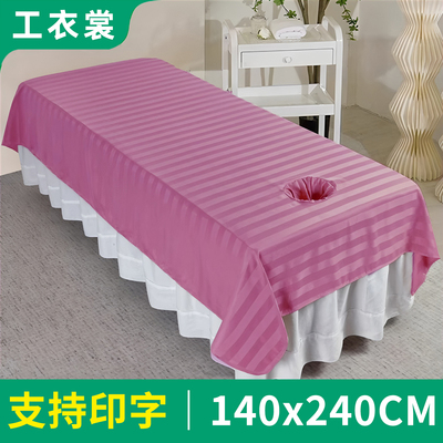 美容大床单丝光棉带洞推拿按摩养生理疗SPA会所专用紫色透气床单