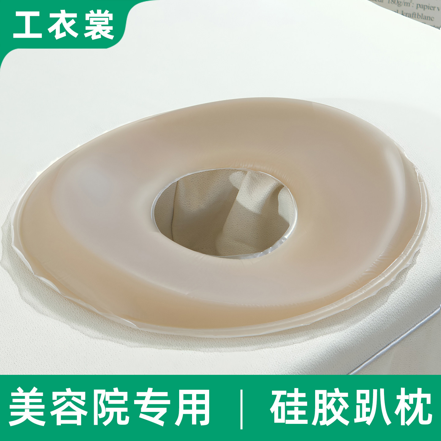 美容院硅胶趴枕趴趴脸垫按摩推拿床无痕防滑按摩美容圆形垫脸枕头