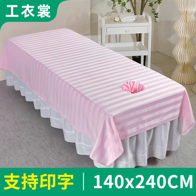 丝光棉带洞帘大床单美容院专用单件粉色推拿会所按摩理疗床垫单子