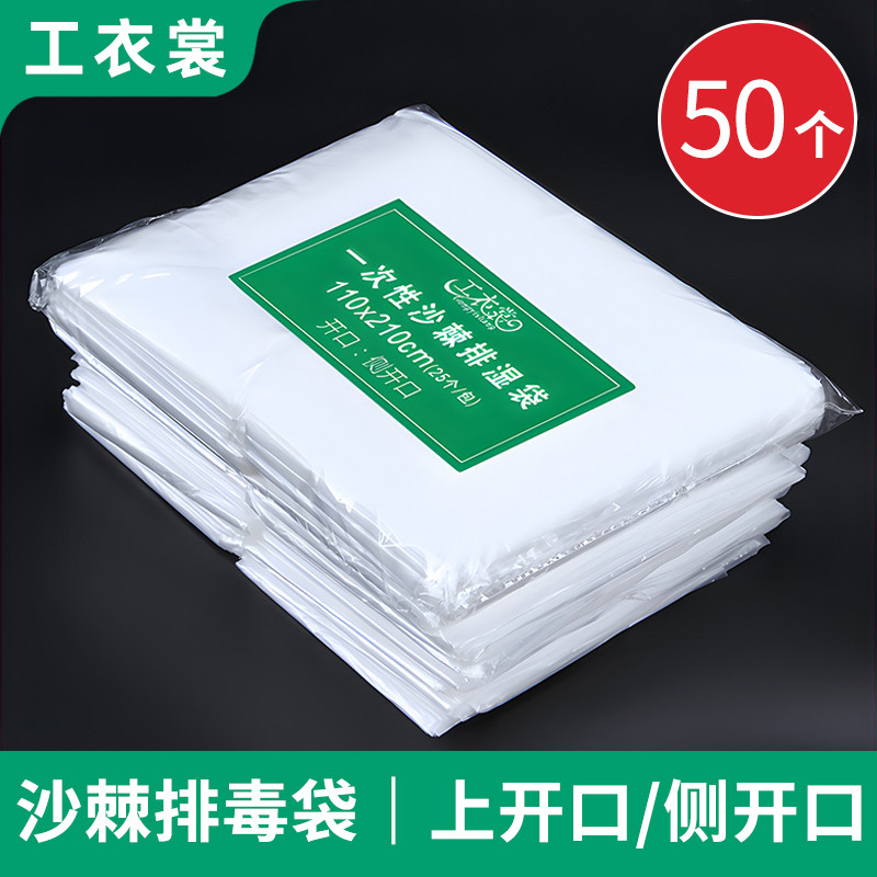 一次性排酸塑料袋美容院理疗专用加厚沙棘排毒排湿排寒汗蒸袋子