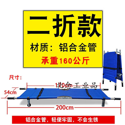 担架抬人折叠救援上楼简易楼梯单架上下楼救护车急救消防救生二折