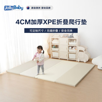 jollybabyxpe爬行垫4cm