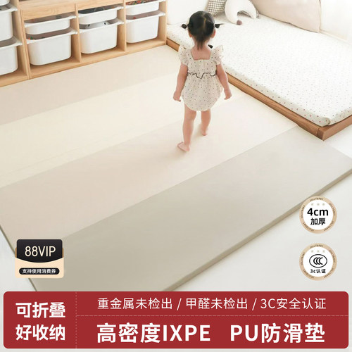 JollyBabyxpe/iXPE爬行垫4cm