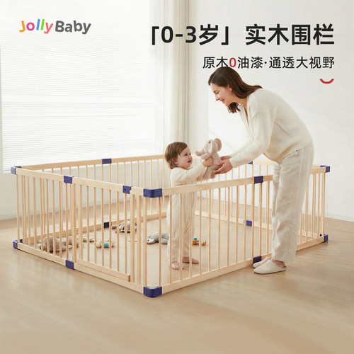 Jollybaby实木围栏进口松木