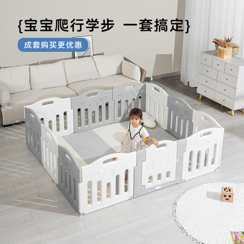 4厘米xpe爬行垫+韩系围栏 省心搭配