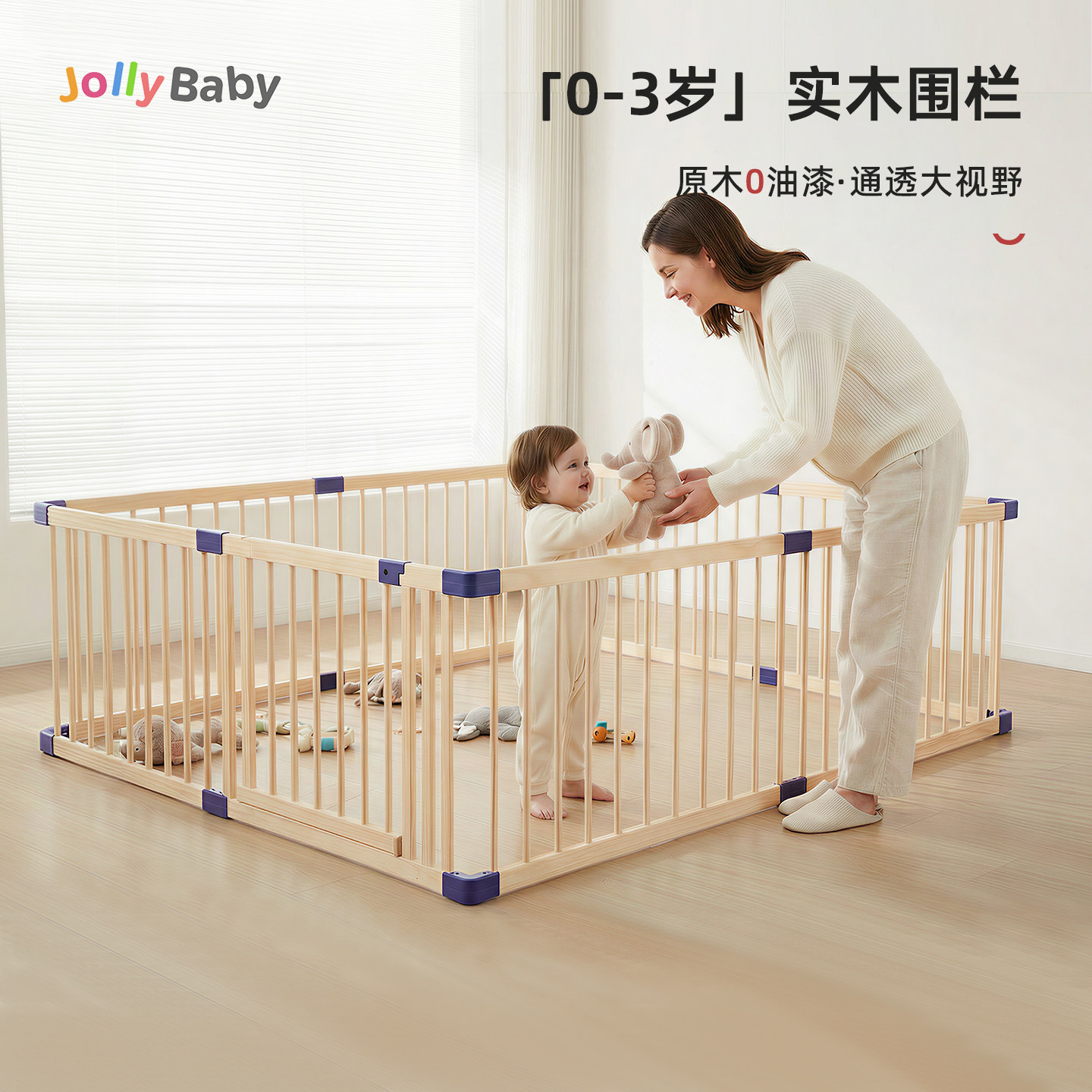 Jolly Baby儿童游戏围栏防护栏婴儿学步栏宝宝室内家用爬行安全栏