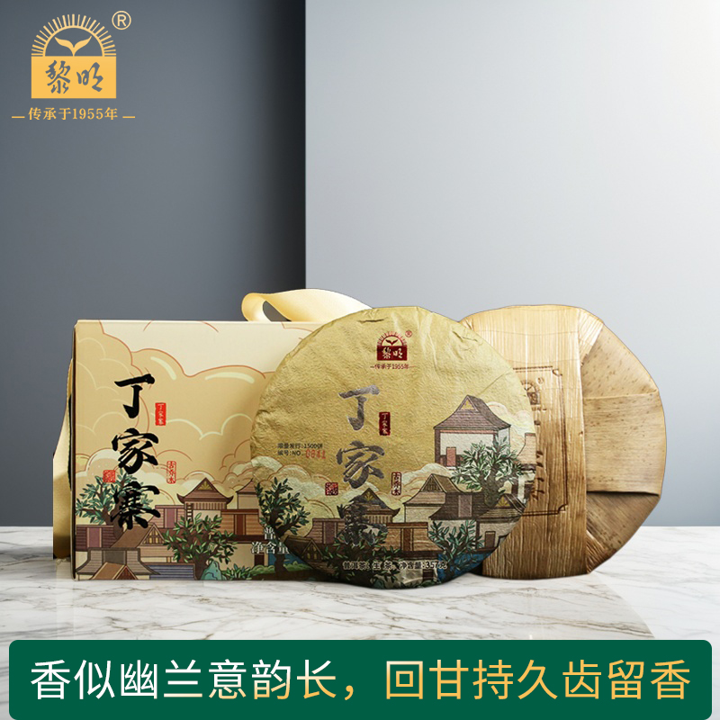 黎明茶厂丁家寨普洱生茶饼茶