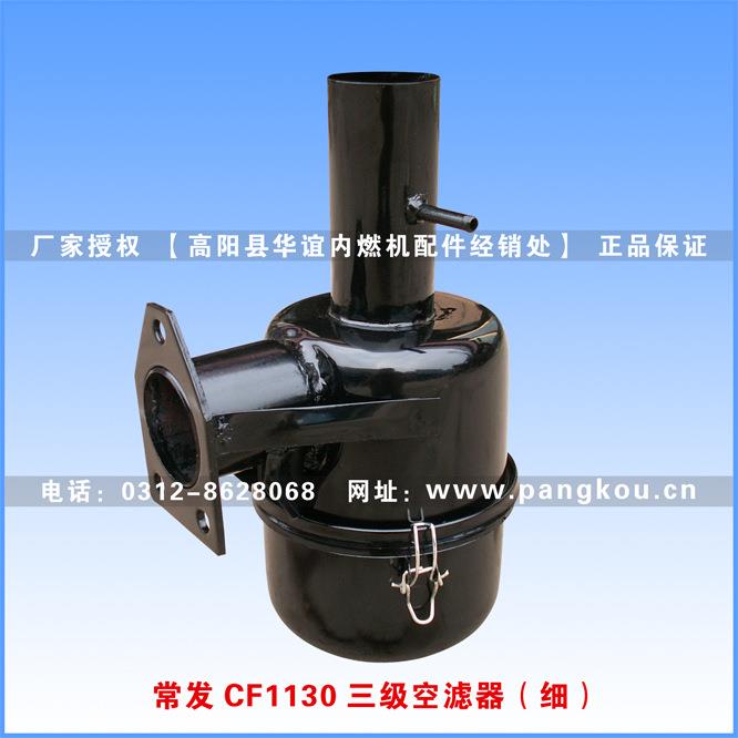 庞口农机配件市场 单缸柴油机配件 常发CF1130三级空气滤清器 细