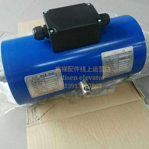 西子奥的斯 蓝光奥的斯制动器DZE-14天津奥的斯抱闸DAA330K1 K5