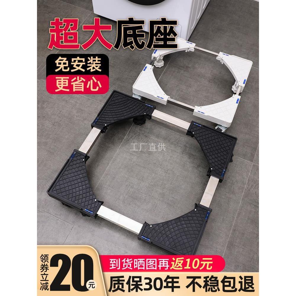 通用洗衣机底座万向轮移动波轮滚筒冰箱垫高可调节支架置物架