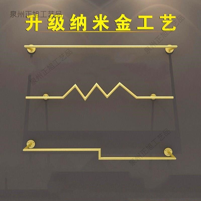 服装店上墙正挂展示架纳米金童装货架男女装铁艺壁挂式衣架正挂