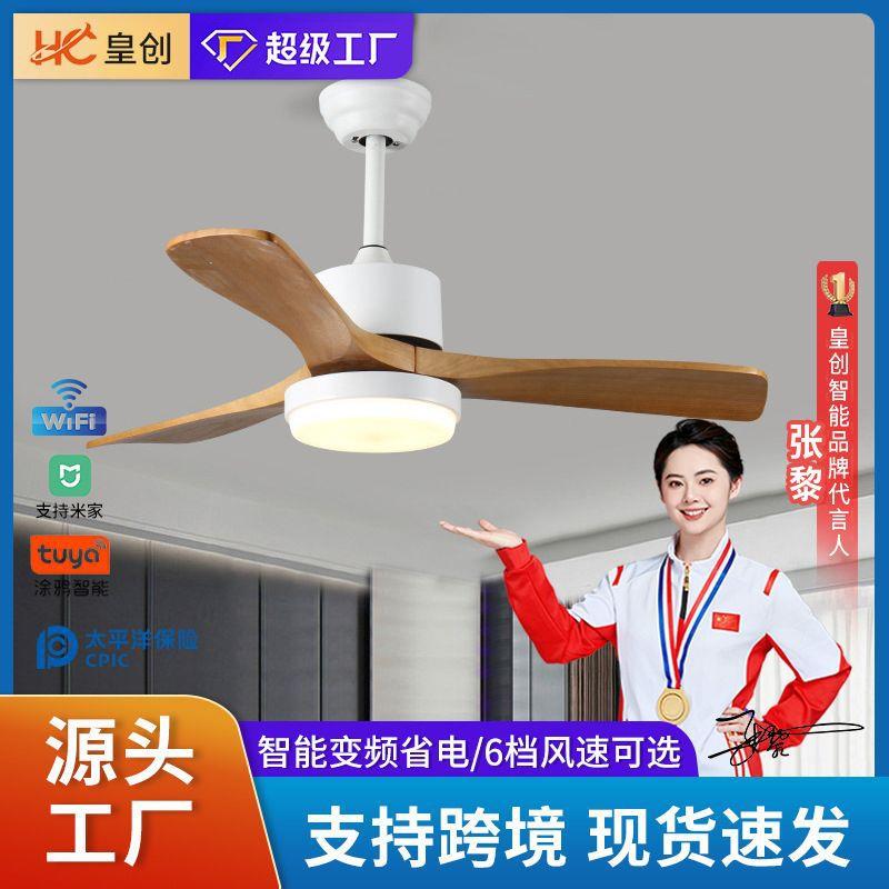 智能吊扇灯家用主卧一体餐厅电风扇吊灯大风力吊顶吸顶客厅风扇灯
