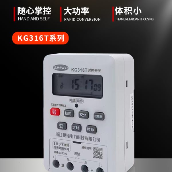 微电脑时控开关220v定时器30A全自动大功率霓虹灯路灯车充 控制器