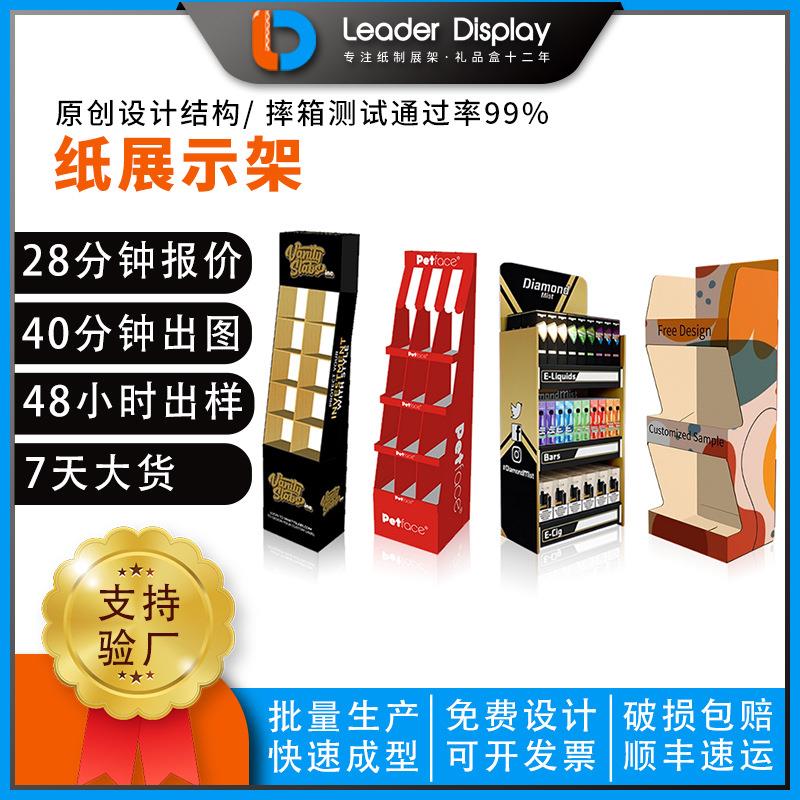 广告牌展示架发光球拍纸质陈列架免费设计落地式零食纸货架置物架