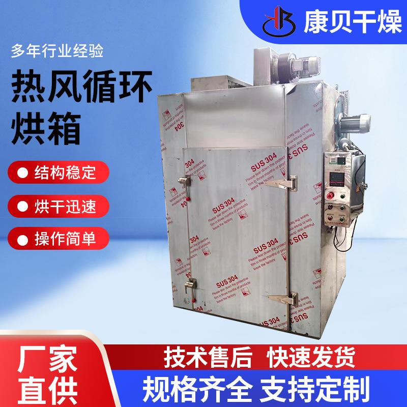 供应CT-C烤箱热风循环烘箱不锈钢大型烤箱高温烘箱电子电容烘干箱