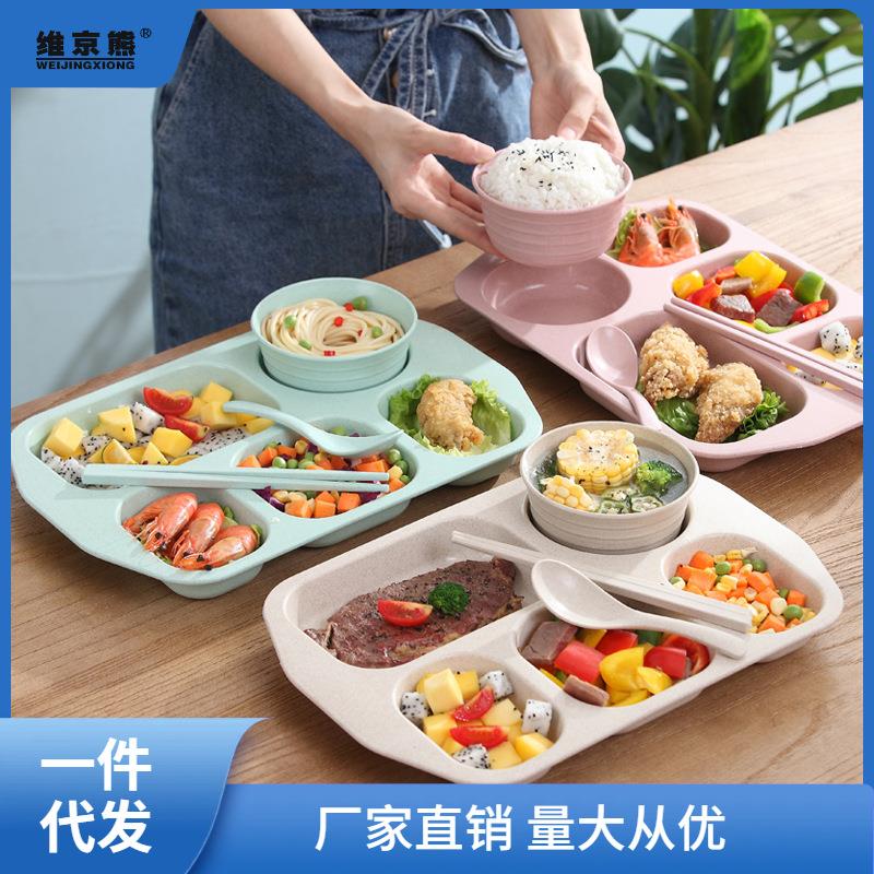 小麦秸秆餐盘加深分格盘家用餐盘成人学生塑料食堂大容量五格姜茶