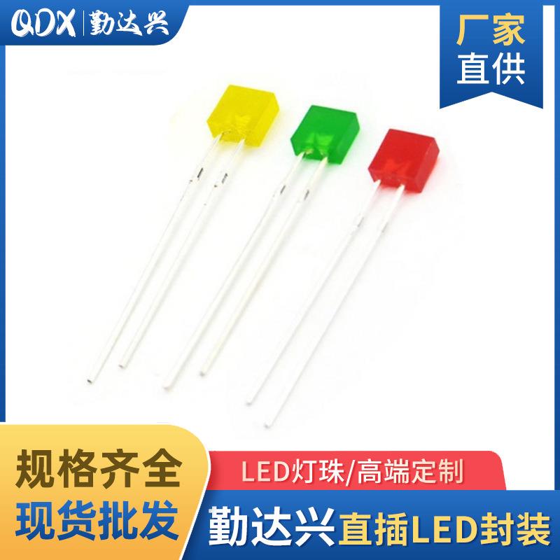 255无边红发红 2*5*5红黄蓝绿 方形指示灯珠 长脚高亮 发光二极管
