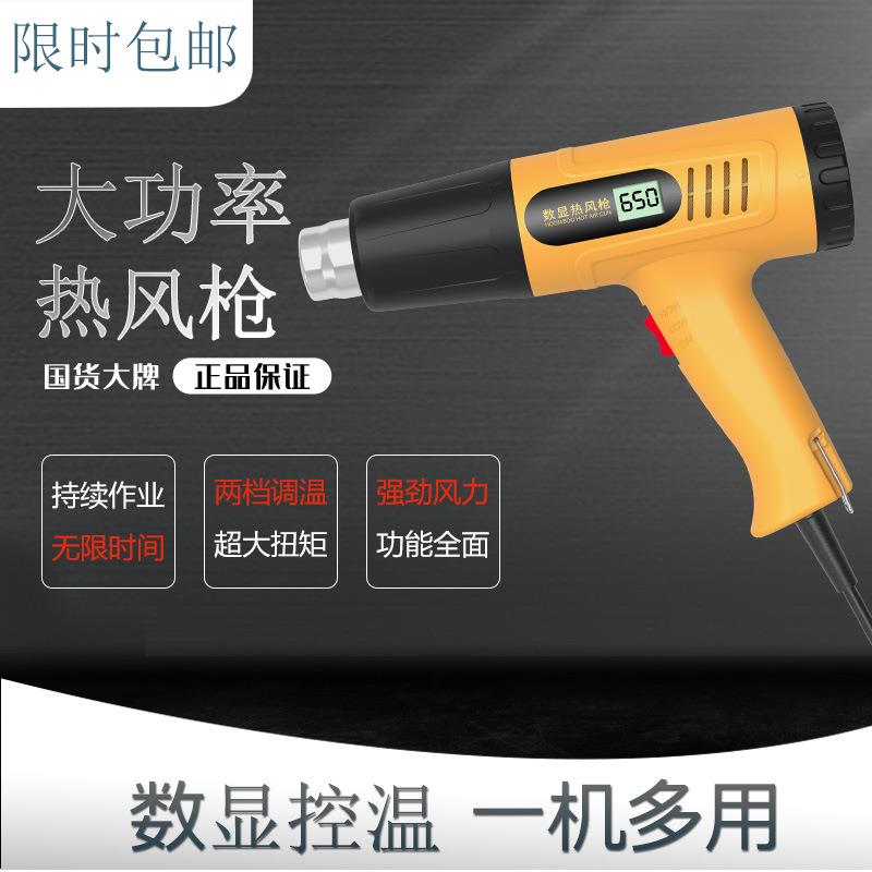 工业大功率高温热风枪小型贴膜烤枪电子维修数显焊烘枪热缩膜美缝
