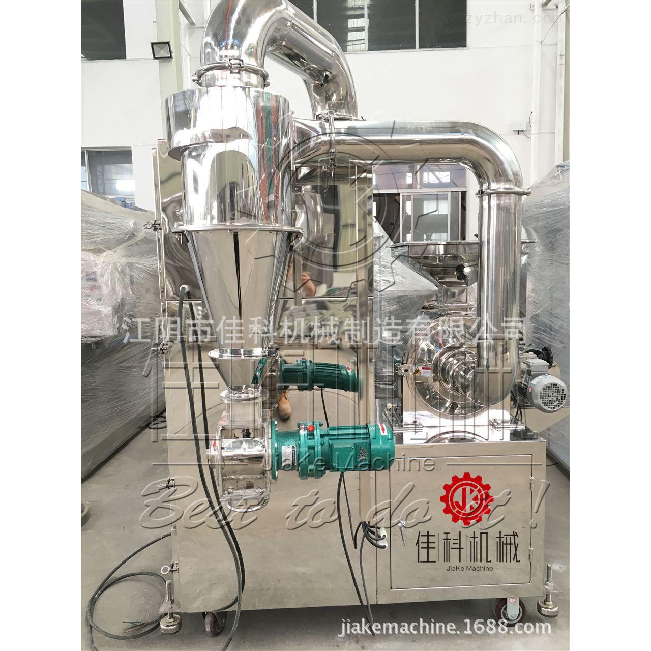 JWFJ-150型超微粉碎机 粉末颗粒超细磨粉机 实验室教学研磨机