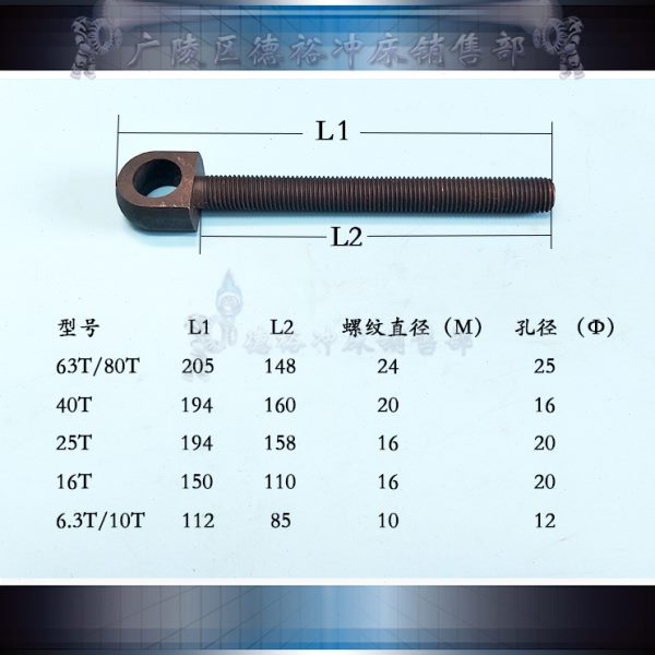 扬力J23冲床电机调节螺丝热处理发黑定制非标件螺杆来图一件起订