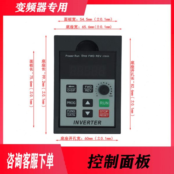 变频器控制面板调速器AT3指示工作面AT1小型AT4旋钮按键AT2不通用