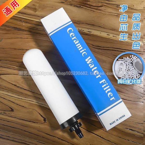 包邮 陶瓷储水罐净水缸壶矿泉壶 储水器通用滤芯形陶瓷过滤芯