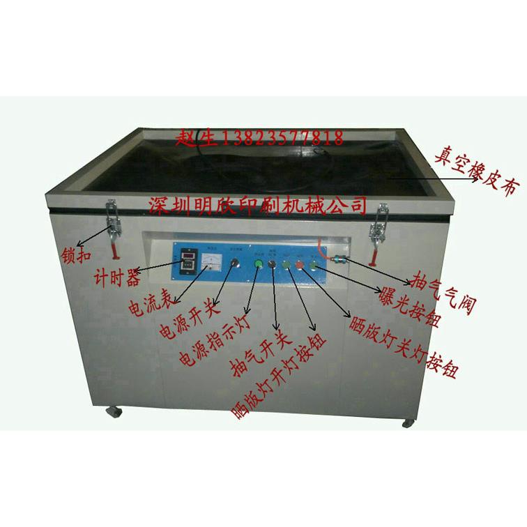 碘镓灯紫外线真空晒版机 丝网印刷晒版机 半自动晒版机网板曝光机