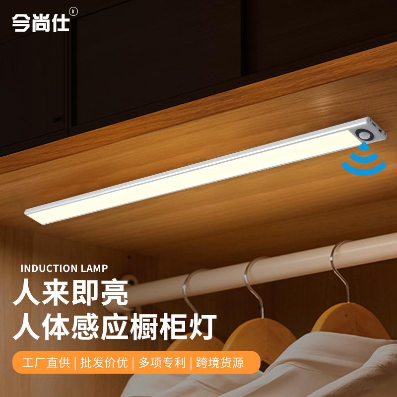 轻薄人体感应橱柜灯 USB充电式无线磁吸小夜灯酒柜衣柜鞋柜走廊灯